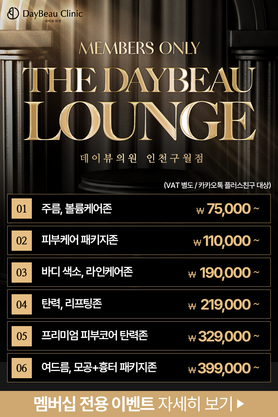 2512_구월_멤버십고객님전용이벤트_팝업M.png