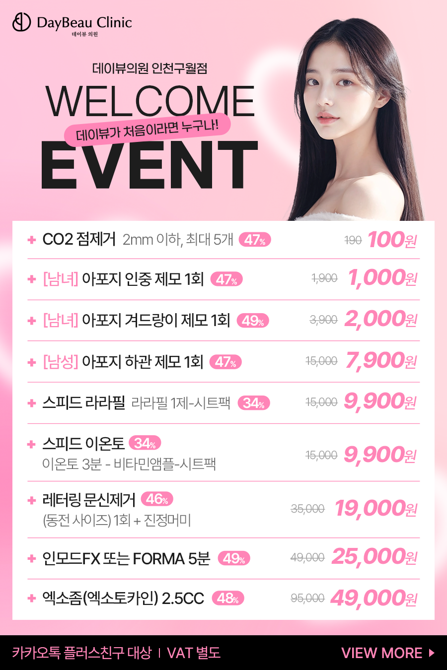 2604_구월_첫방문_팝업.png