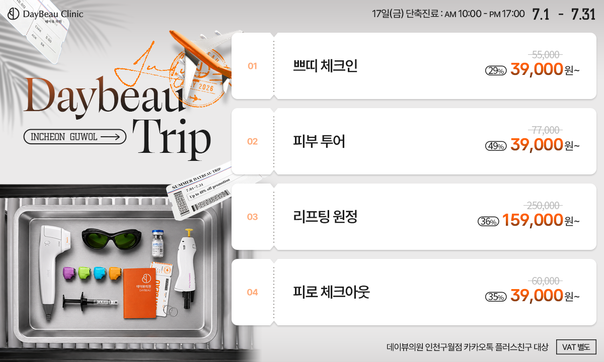 2607_구월_월이벤트_메인_팝업PC.png