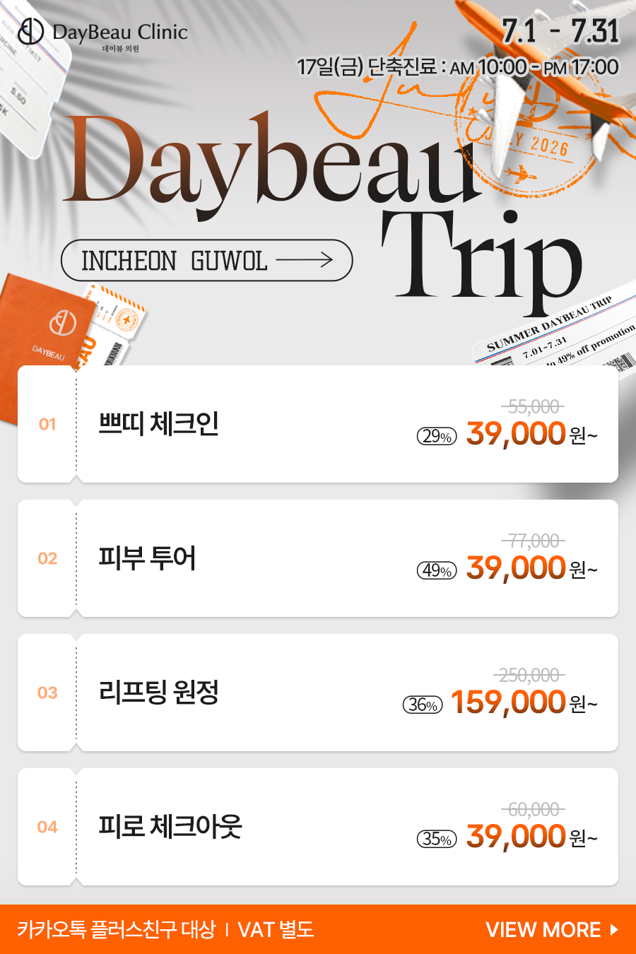 2607_구월_월이벤트_메인_팝업.png