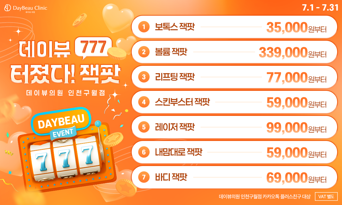2507_구월_월이벤트_메인_팝업PC.png