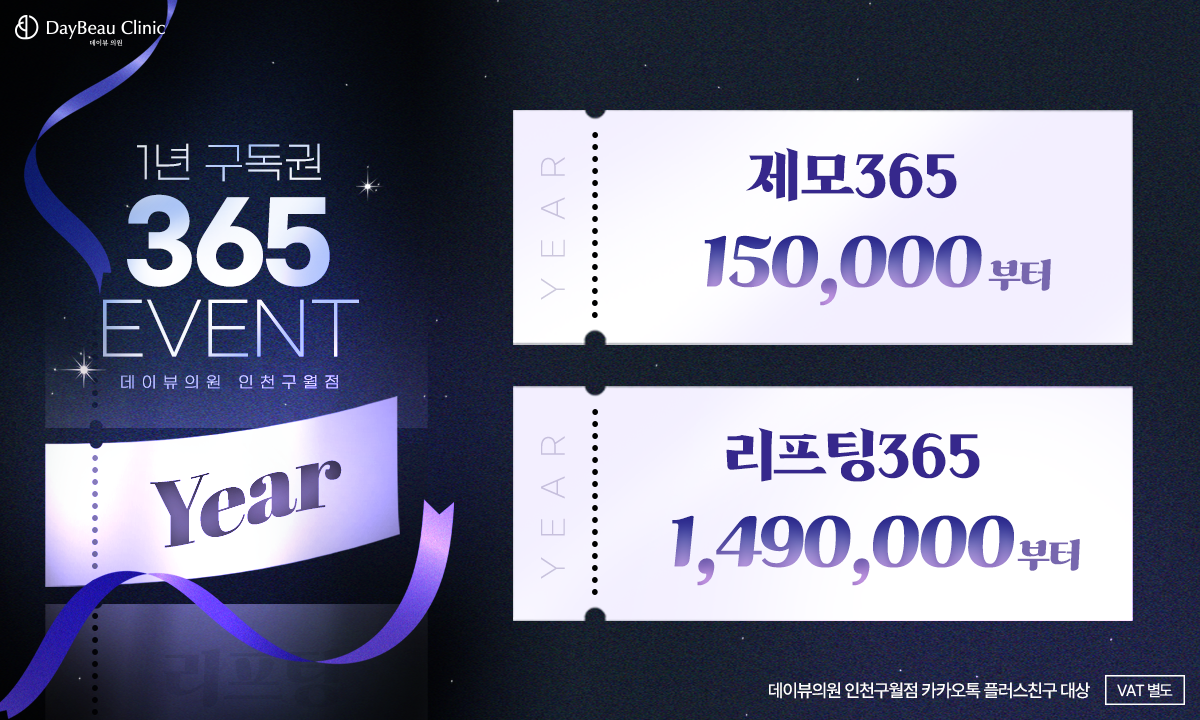 2505_구월_1년구독권이벤트_팝업PC.png