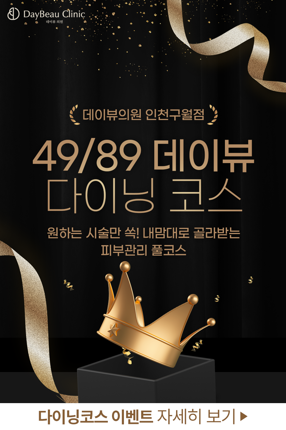 2507_구월_게릴라_팝업M.png